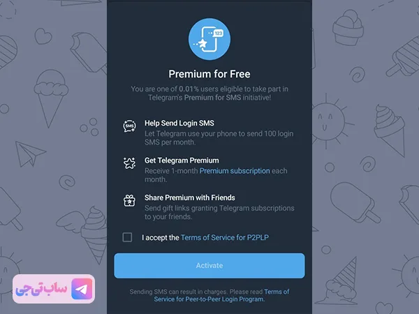 تلگرام پرمیوم رایگان (Peer-to-Peer Login program)