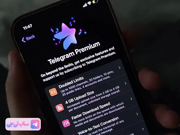 فعال سازی پریمیوم تلگرام برای ایرانی ها