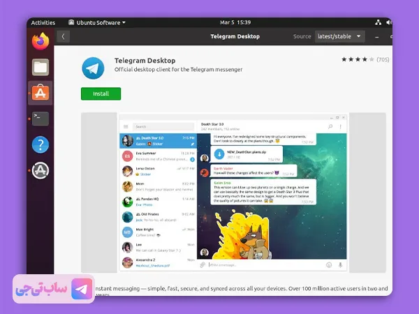 تلگرام روی سیستم عامل لینوکس