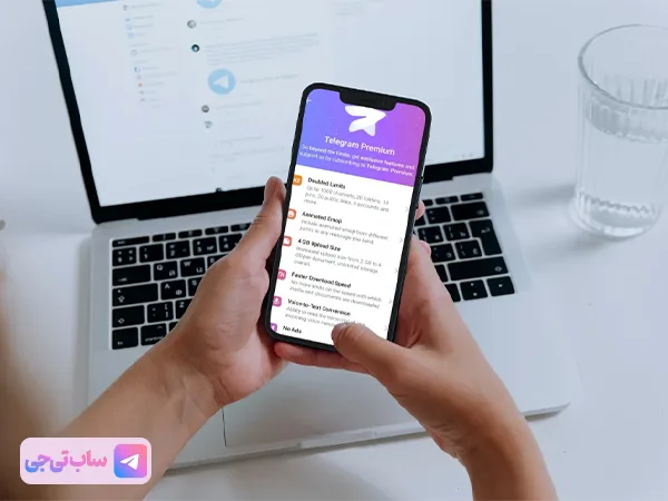 چگونه تلگرام پریمیوم را فعال کنیم