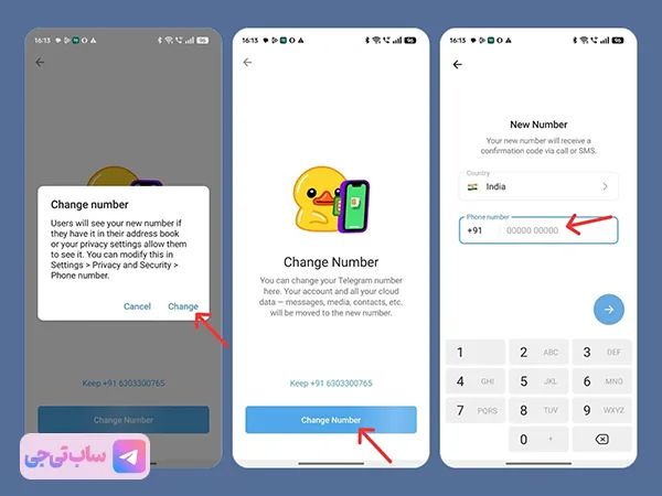 آموزش تغییر شماره در تلگرام در اندروید