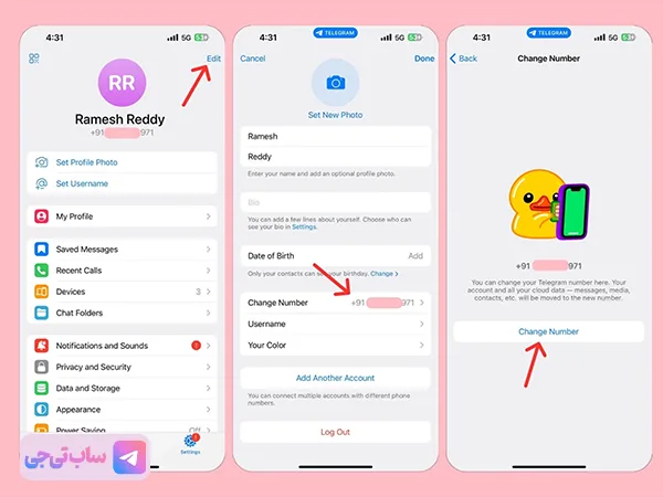 تغییر شماره تلفن تلگرام IOS
