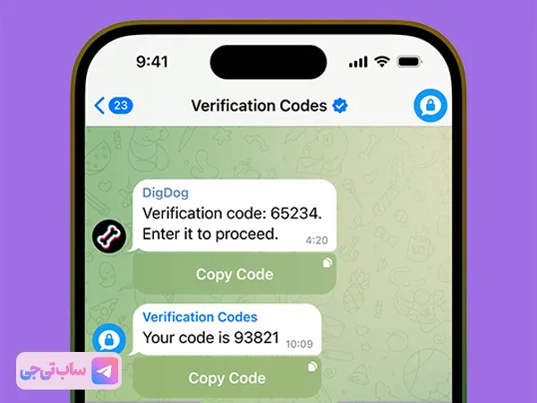 نیامدن کد تایید تلگرام Telegram Not Sending Code