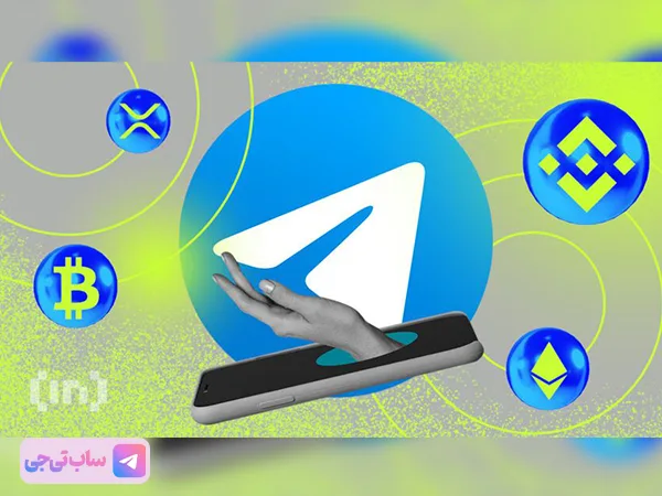 بهترین ربات تلگرام ارز دیجیتال