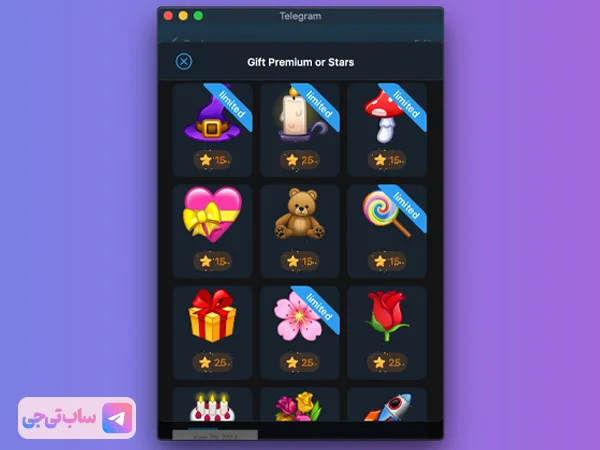 Telegram Gift
