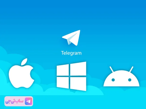 محل ذخیره فایل های تلگرام