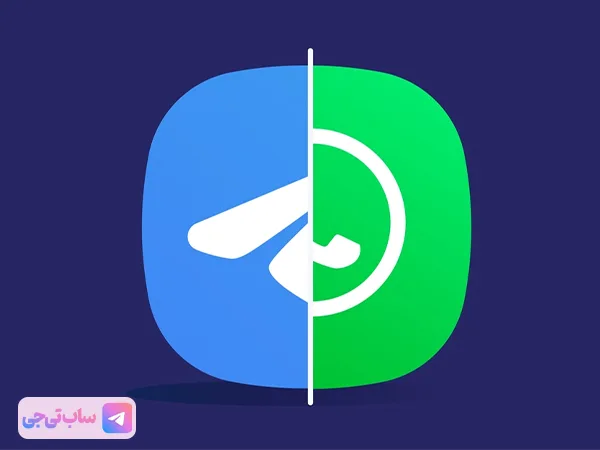 تلگرام پرمیوم یا واتس اپ بیزینس