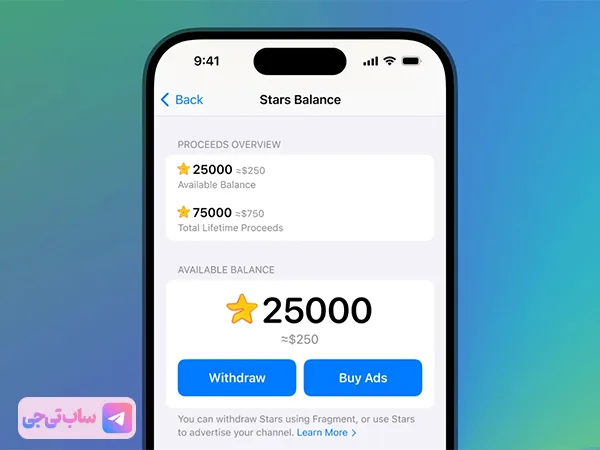 نمایش موجودی استارز در تلگرام