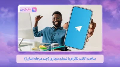 یک مرد سیاه پوست خوشحال با گوشی در دستان خود