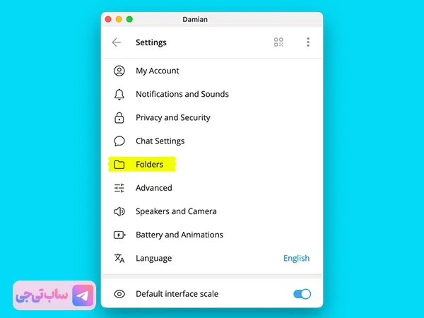 پوشه بندی در تلگرام