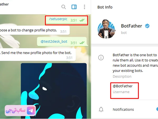 آموزش نوشتن بیو تلگرام